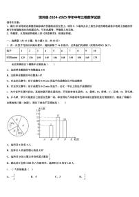 饶河县2024-2025学年中考三模数学试题含解析