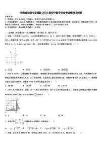 河南省安阳市安阳县2025届初中数学毕业考试模拟冲刺卷含解析
