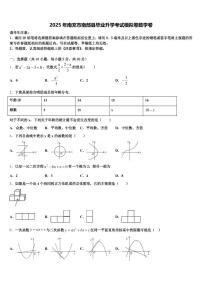 2025年南充市南部县毕业升学考试模拟卷数学卷含解析