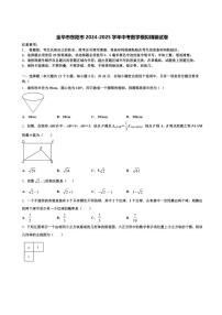 金华市东阳市2024-2025学年中考数学模拟精编试卷含解析