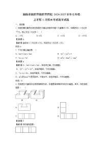 湖南省衡阳市衡阳市四校2024-2025学年七年级上学期1月期末考试数学试题（解析版）