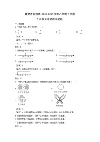 甘肃省张掖市2024-2025学年八年级下学期7月期末考试数学试题（解析版）