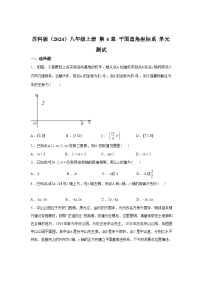 初中数学平面直角坐标系单元测试练习