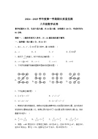吉林省吉林市舒兰市第十六中学校2024-2025学年上学期期末测试八年级数学试题