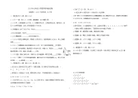 河南省南阳市重点中学2023-2024学年七年级上学期入学考试数学测试卷