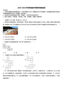 2024-2025学年萨迦县中考数学四模试卷含解析
