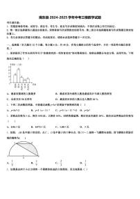 揭东县2024-2025学年中考三模数学试题含解析