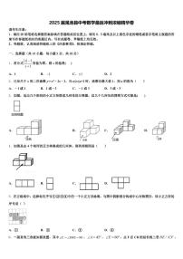 2025届渑池县中考数学最后冲刺浓缩精华卷含解析