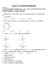 金口河区2025年初中数学毕业考试模拟冲刺卷含解析