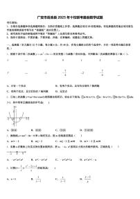 广安市岳池县2025年十校联考最后数学试题含解析