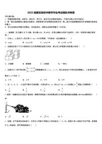 2025届惠安县初中数学毕业考试模拟冲刺卷含解析