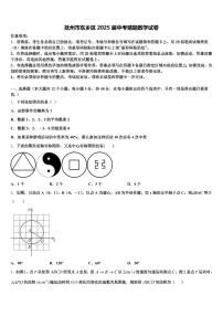 抚州市东乡区2025届中考猜题数学试卷含解析