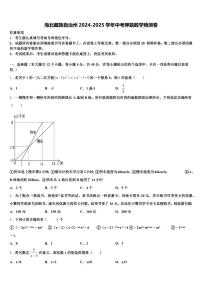 海北藏族自治州2024-2025学年中考押题数学预测卷含解析