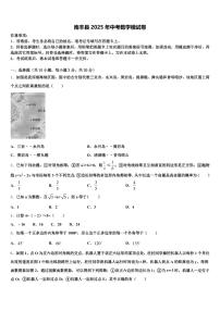 南丰县2025年中考数学模试卷含解析
