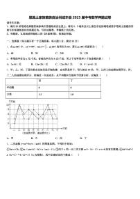 恩施土家族苗族自治州咸丰县2025届中考数学押题试卷含解析