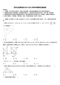 科尔沁右翼中旗2024-2025学年中考数学五模试卷含解析