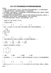 2024-2025学年吕梁地区孝义市中考数学适应性模拟试题含解析