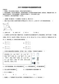 2025年彭阳县中考试题猜想数学试卷含解析