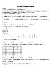 2025届容城县中考猜题数学试卷含解析