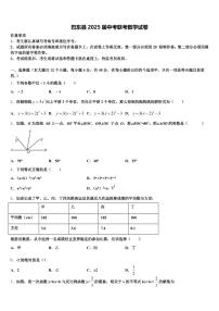 巴东县2025届中考联考数学试卷含解析