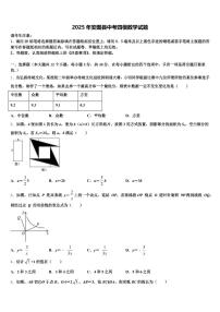 2025年安图县中考四模数学试题含解析
