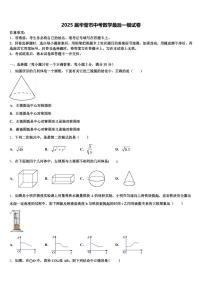 2025届华莹市中考数学最后一模试卷含解析