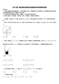 2025届广西壮族自治区柳州市融安县中考联考数学试卷含解析