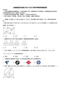 山西省临汾市吉县2024-2025学年中考数学四模试卷含解析