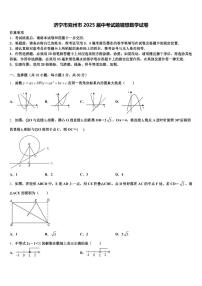 济宁市兖州市2025届中考试题猜想数学试卷含解析