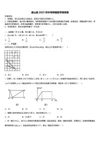盘山县2025年中考押题数学预测卷含解析