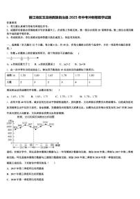 丽江地区玉龙纳西族自治县2025年中考冲刺卷数学试题含解析
