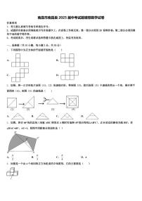 南昌市南昌县2025届中考试题猜想数学试卷含解析