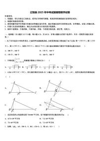辽阳县2025年中考试题猜想数学试卷含解析