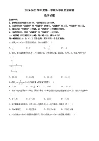 【八上HK数学】安徽省滁州市定远县2024-—2025学年八年级上学期10月月考数学试卷