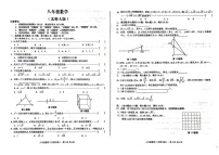 【八上BS数学】安徽省宿州市埇桥区2024-2025学年上学期第一次月考八年级数学试卷