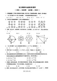 2025北京一七一中初三（上）开学考数学试卷（教师版）