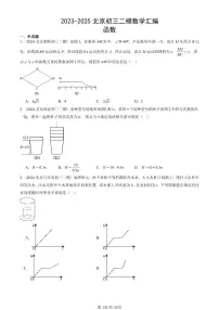 2023-2025北京初三二模数学汇编：函数 有答案解析