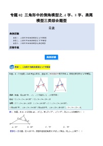 初中数学苏科版（2024）八年级上册（2024）1.1 三角形中的线段和角测试题