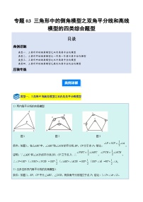 初中数学苏科版（2024）八年级上册（2024）1.1 三角形中的线段和角复习练习题