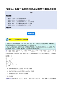 数学八年级上册（2024）1.3 全等三角形的判定同步达标检测题