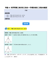 苏科版（2024）八年级上册（2024）1.5 等腰三角形同步达标检测题