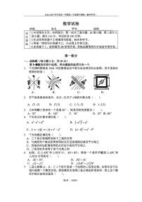 2024北京四中初二（上）期中数学试卷   有答案