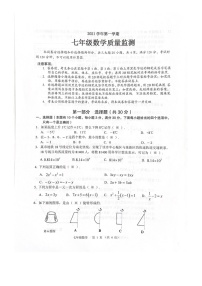 2021-2022学年广州市海珠区七年级上学期期末数学试卷（学生版）
