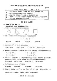 2025北京人大附中初三（上）开学考数学试卷