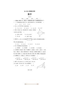 2024～2025学年北京市海淀区清华大学附属中学七年级下期末数学试卷(,无答案)