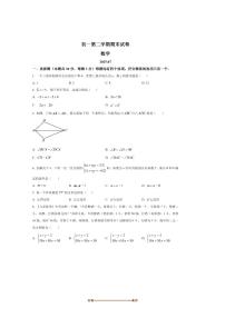 2024～2025学年北京市海淀区清华大学附属中学七年级下期末数学试卷(含答案)
