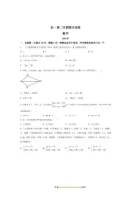 2024～2025学年北京市海淀区清华大学附属中学七年级下期末数学试卷(含答案)