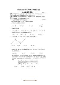 2023～2024学年北京市密云区初二下期末考试数学试卷(含答案)