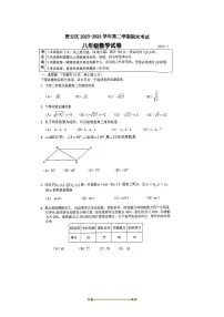 2023～2024学年北京市密云区初二下期末考试数学试卷(含答案)