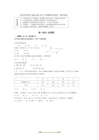 2024～2025学年北京市怀柔区八年级下期末考试数学试卷(含答案)